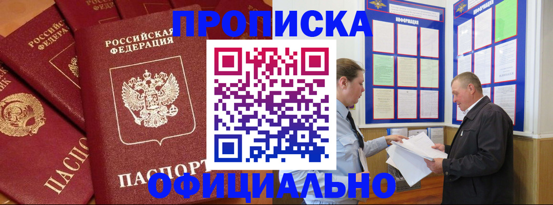 прописка иностранных граждан в Сосногорске