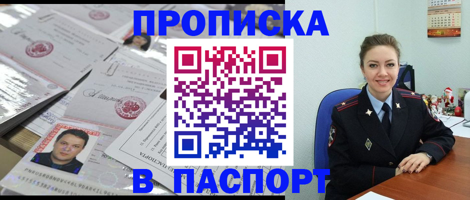 временная регистрация 2025 в Сосногорске