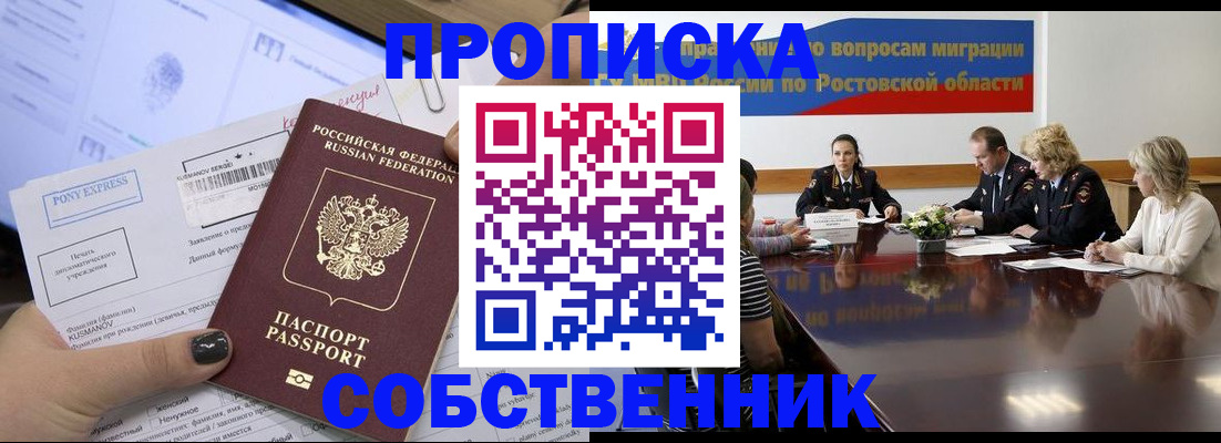 временная регистрация для всех в Сосногорске